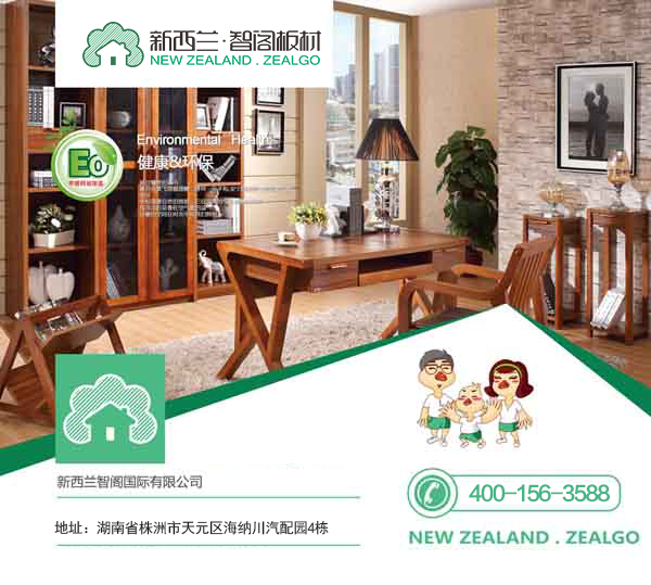 【騰訊房產(chǎn)】健康環(huán)保 是現(xiàn)在對(duì)生態(tài)板材的硬性要求！