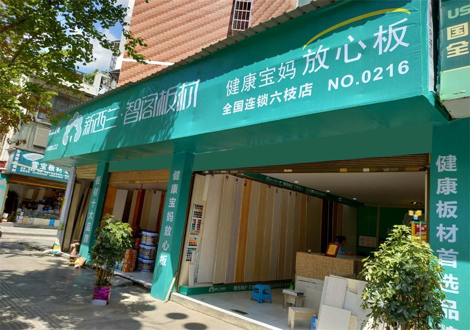 貴州省●六盤水六枝特區專賣店0216