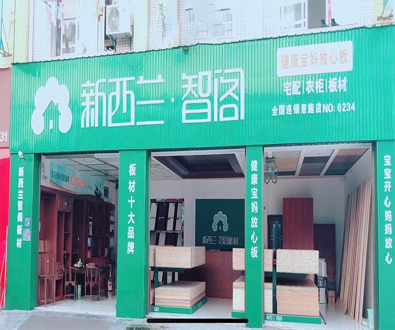 湖北省● 恩施市武陵國(guó)際專賣店0234