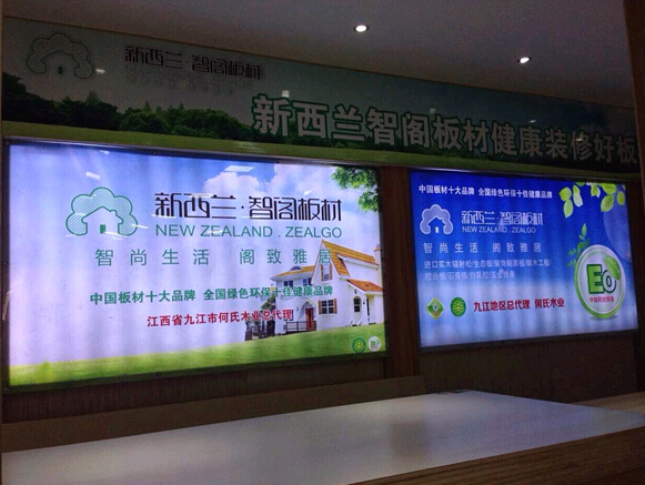 熱烈祝賀新西蘭智閣（江西九江）專賣店盛大開(kāi)業(yè)！