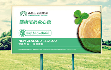 【騰訊房產】新西蘭智閣生態板材受寵，消費者反響熱烈