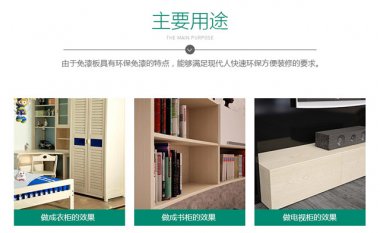 免漆板價(jià)格，免漆板多少錢一張