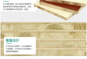 杉木生態板怎么樣，如何選購杉木生態板