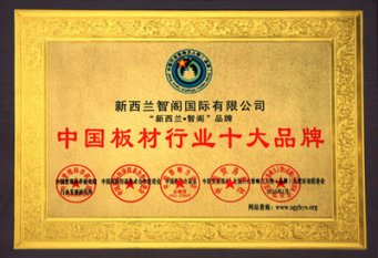 中國一線板材品牌有哪些 中國一線板材品牌有哪些