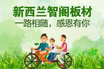 板材店加盟注意事項 板材店加盟注意事項