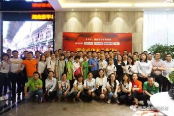 新西蘭智閣板材全員培訓(xùn)大會圓滿結(jié)束，收獲滿滿，學(xué)無止境